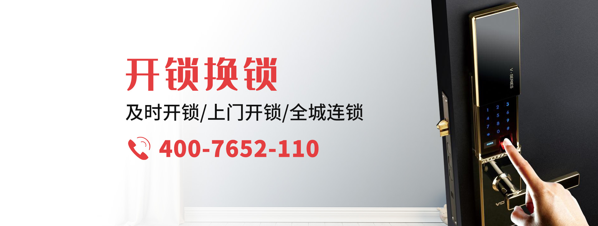 伊春新青区banner